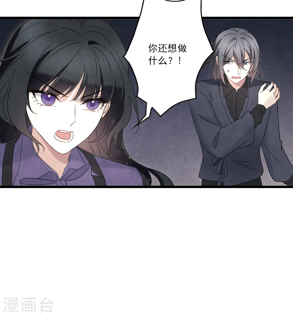 第2季17话2 吞噬13