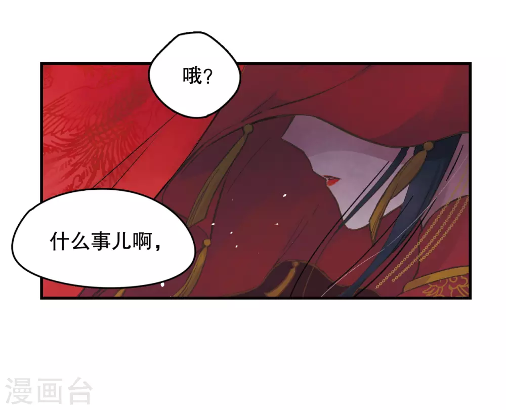 第1话1 大婚8