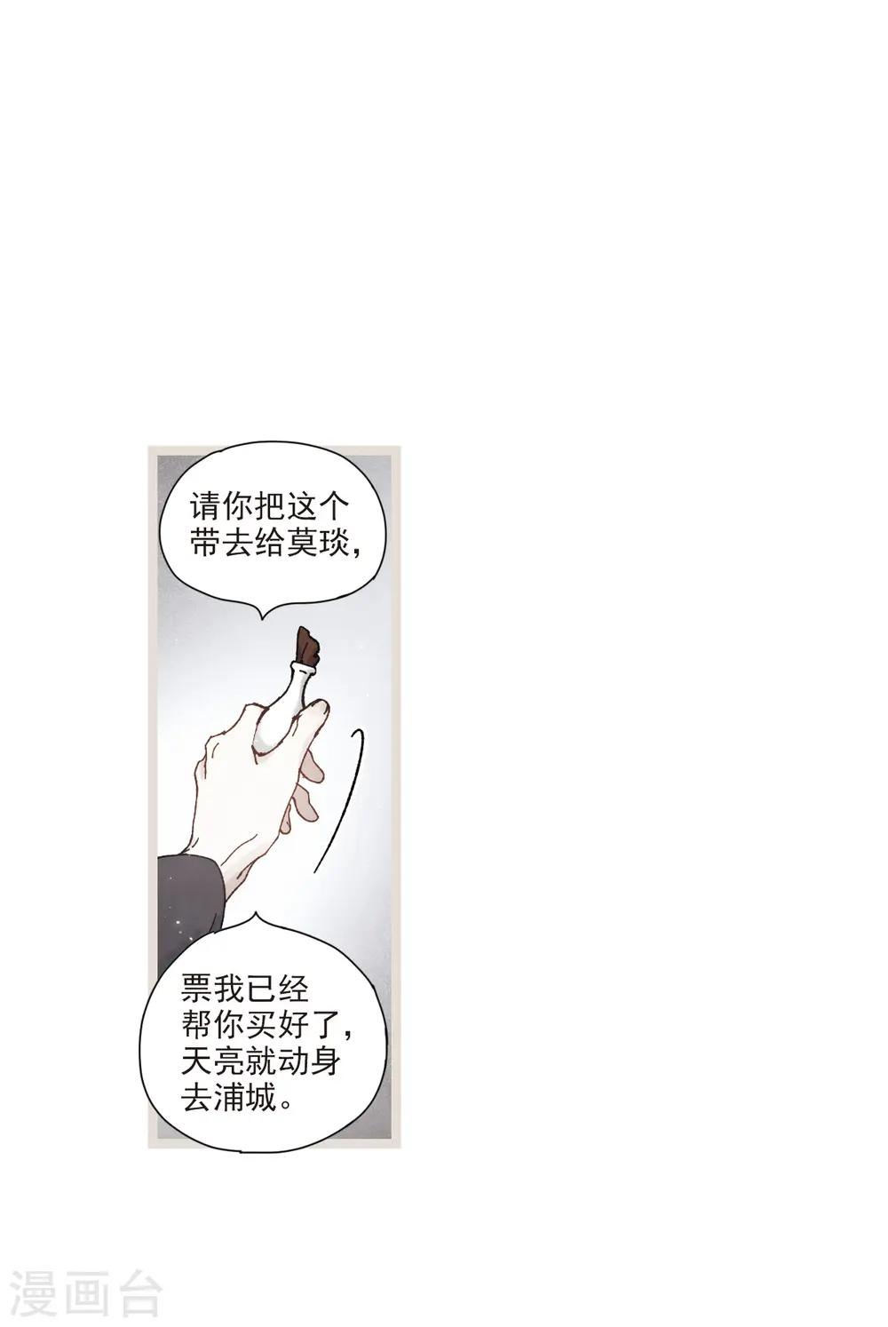 第50话1 发誓19
