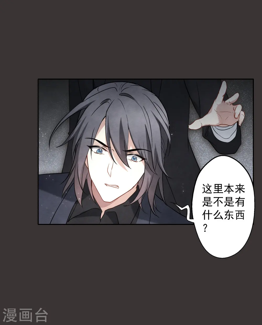 第2季6话2 阴墓13