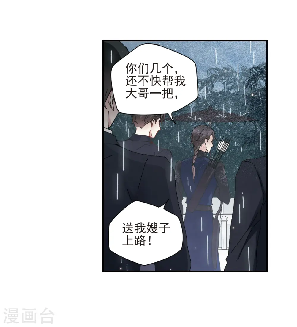 第28话2 真身15