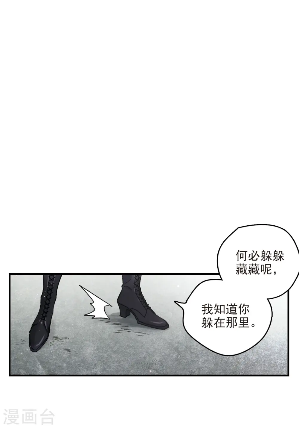 第15话3 狙击16