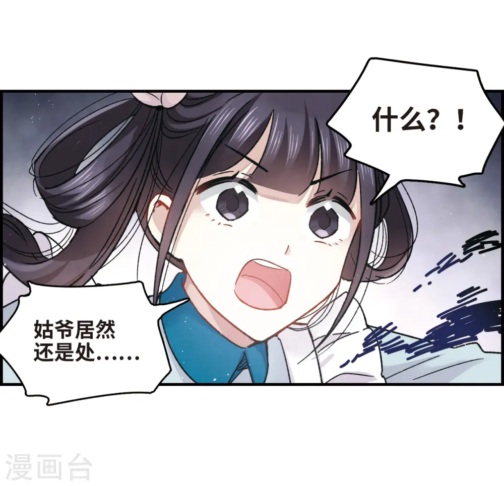 第11话2 别庄20