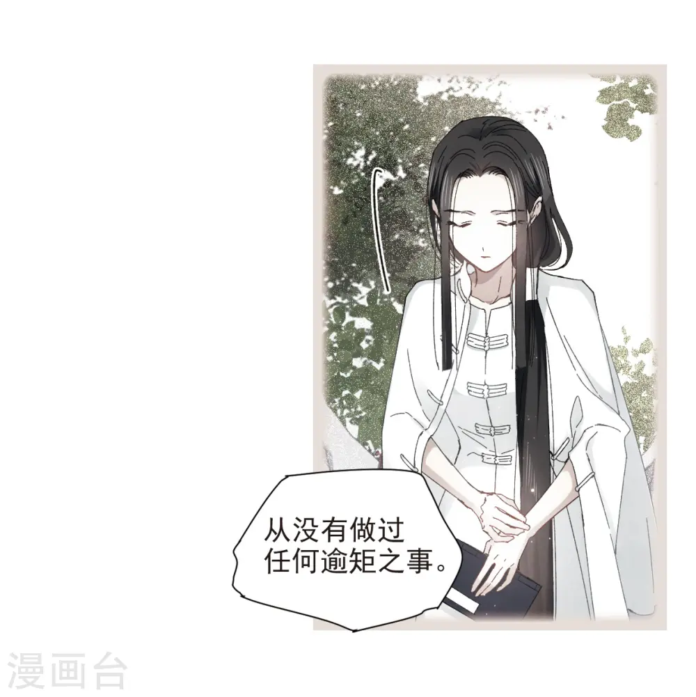第26话2 祭祀29