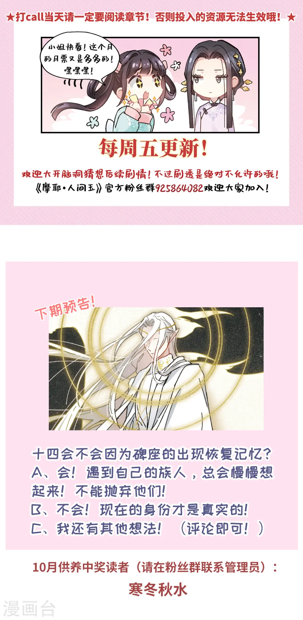 第41话3 回报20