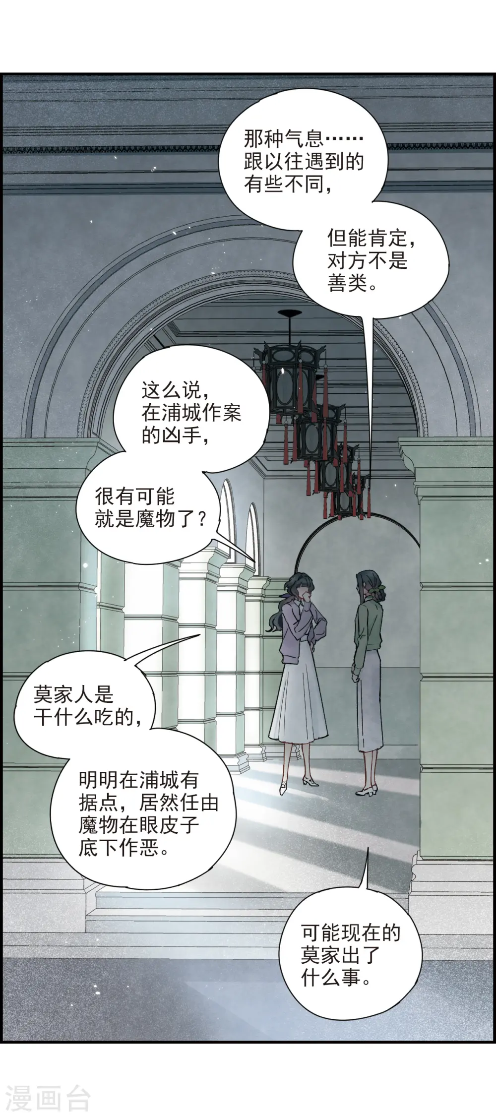 第37话1 打工21