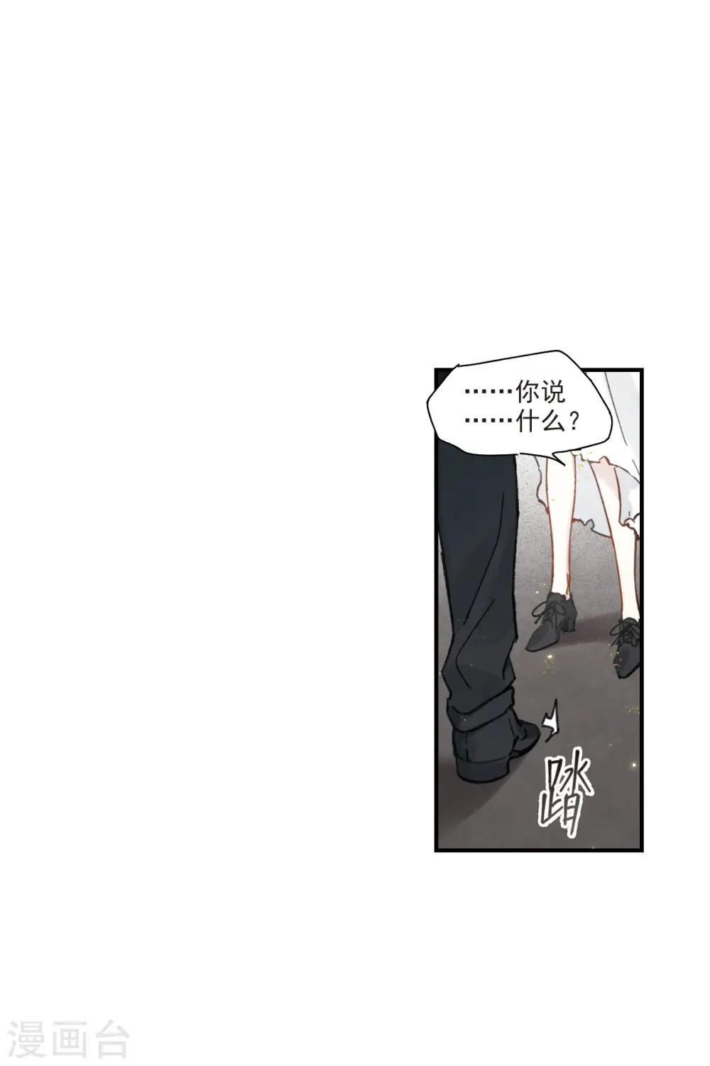 第48话3 蛊惑3