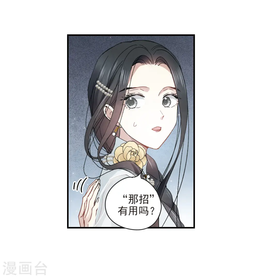 第22话3 回家32