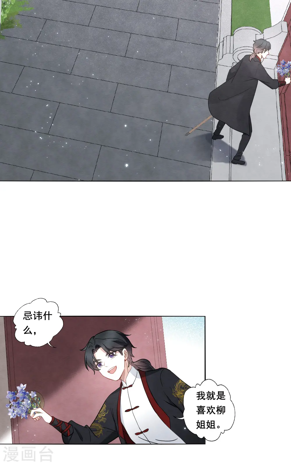 第2季7话2 迷境5