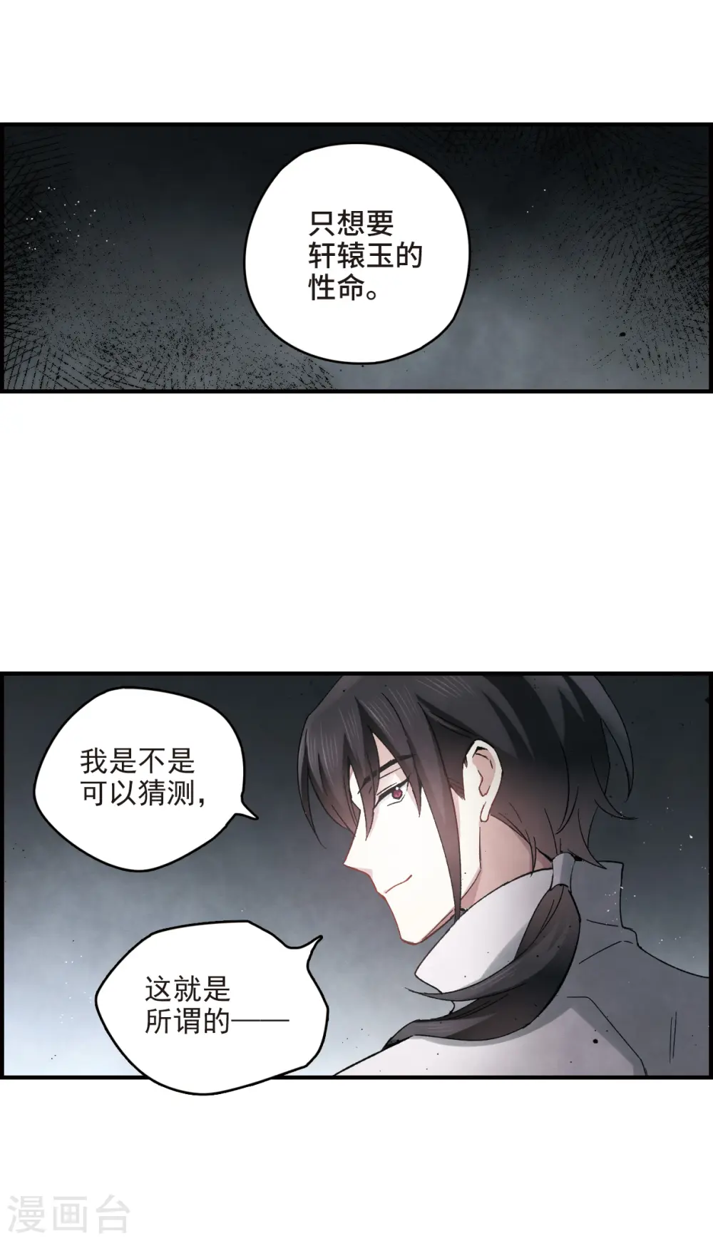 第12话2 修行35