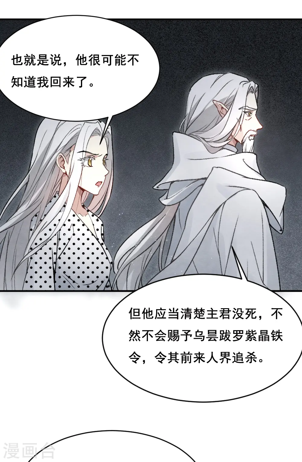 第2季3话1 被俘22
