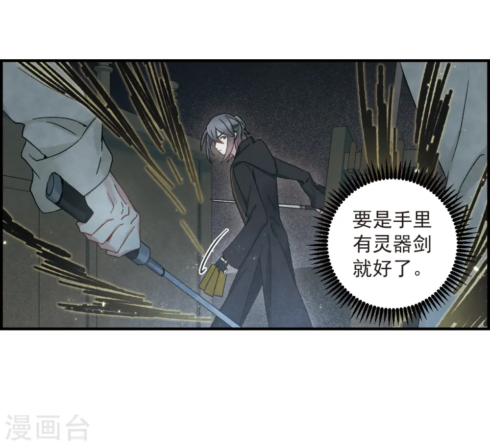 第34话1 魔化24