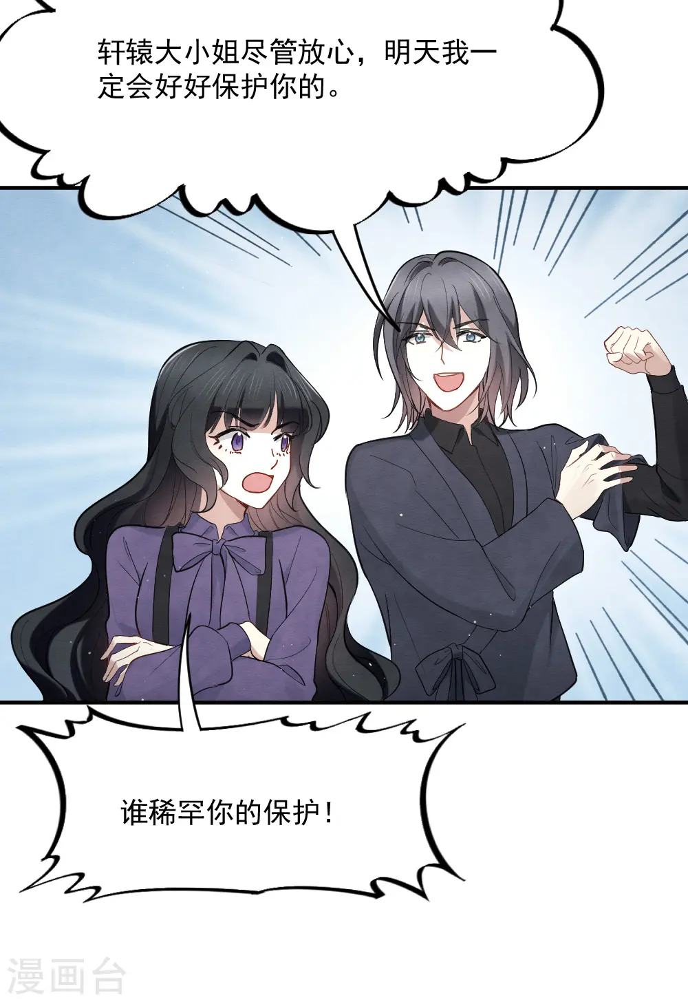 第2季4话3 祖坟17