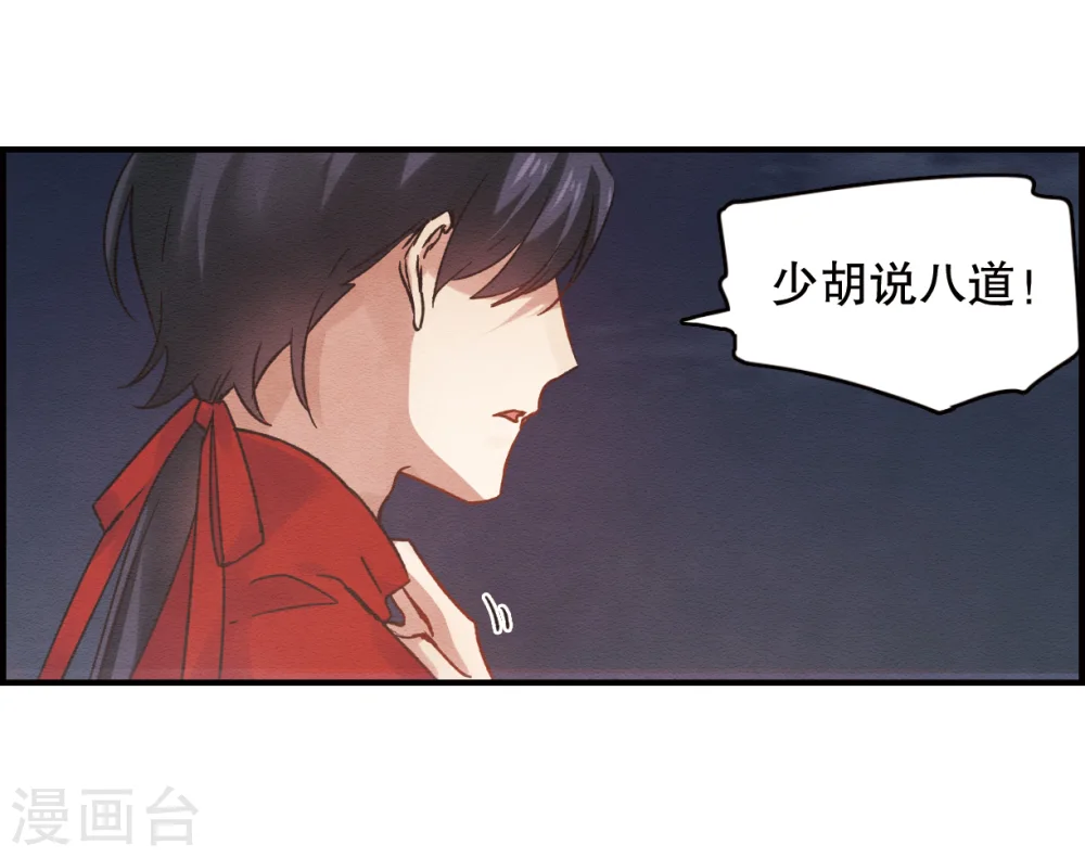 第1话2 大婚25