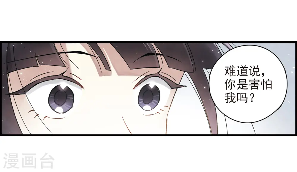 第32话2 船行26