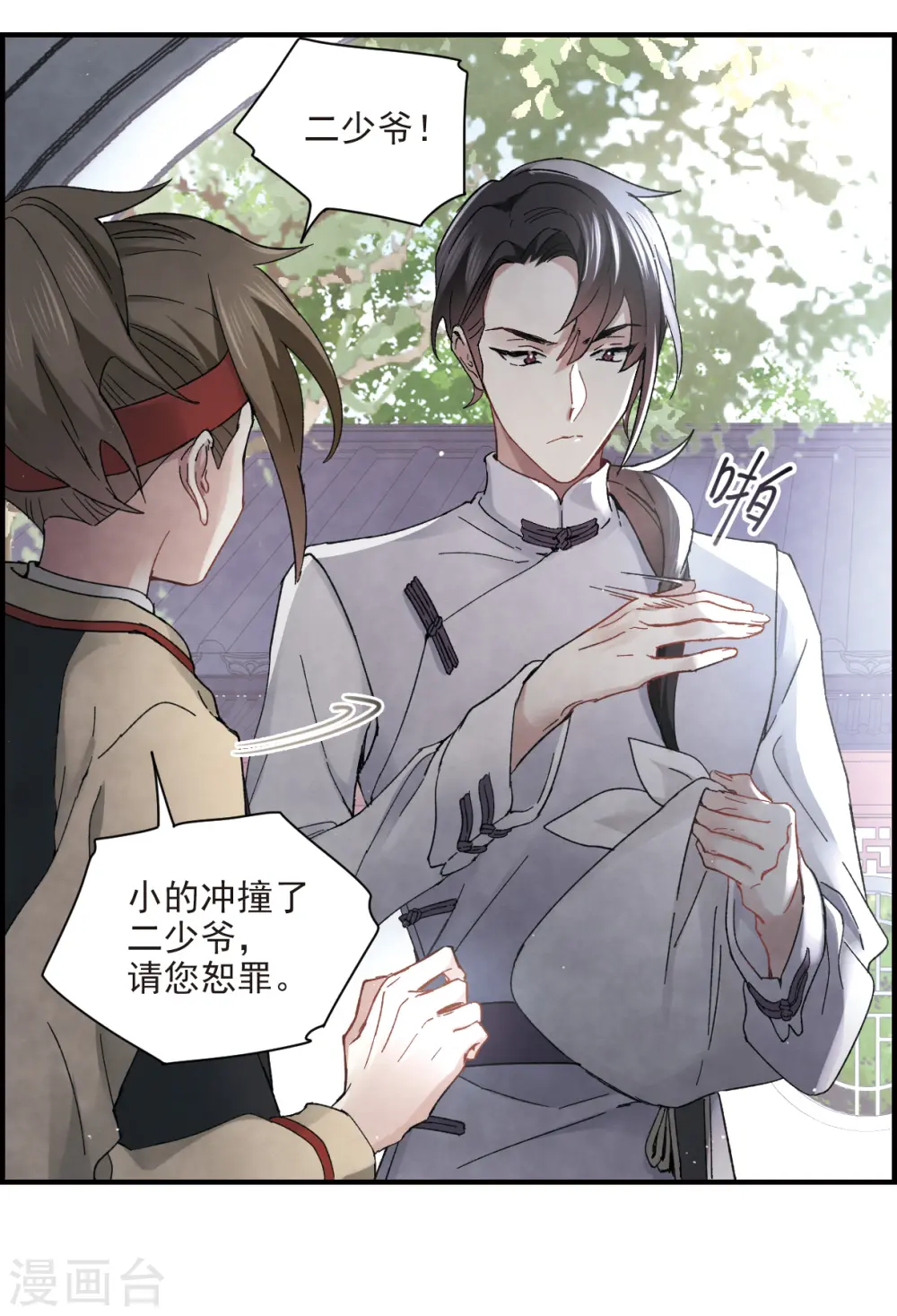 第22话2 回家24
