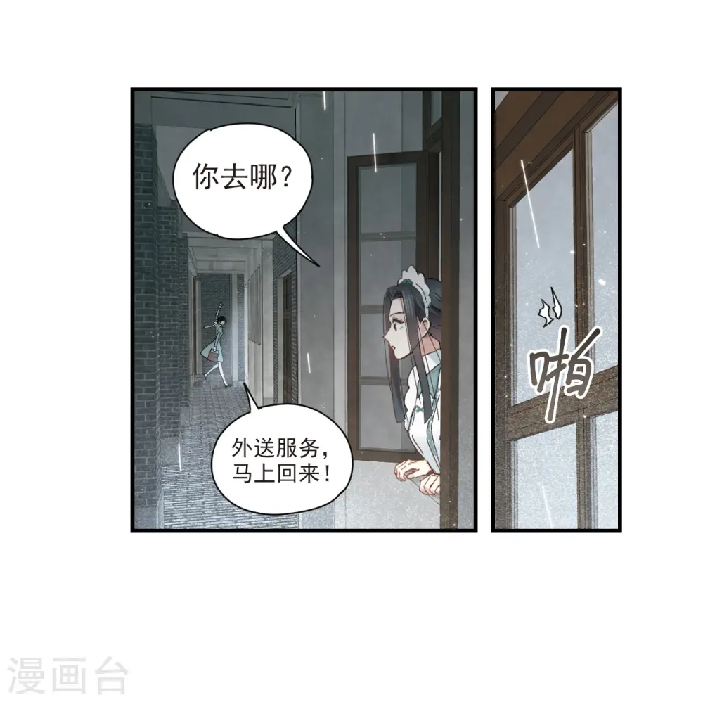 第37话2 打工27
