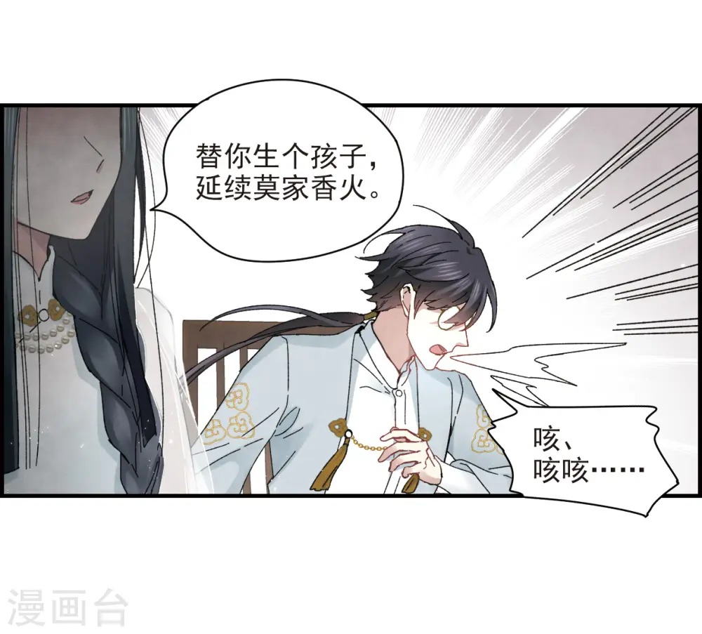 第23话1 无悔32
