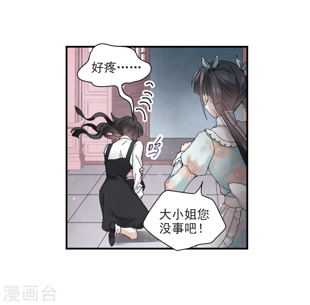 第24话2 谎言6