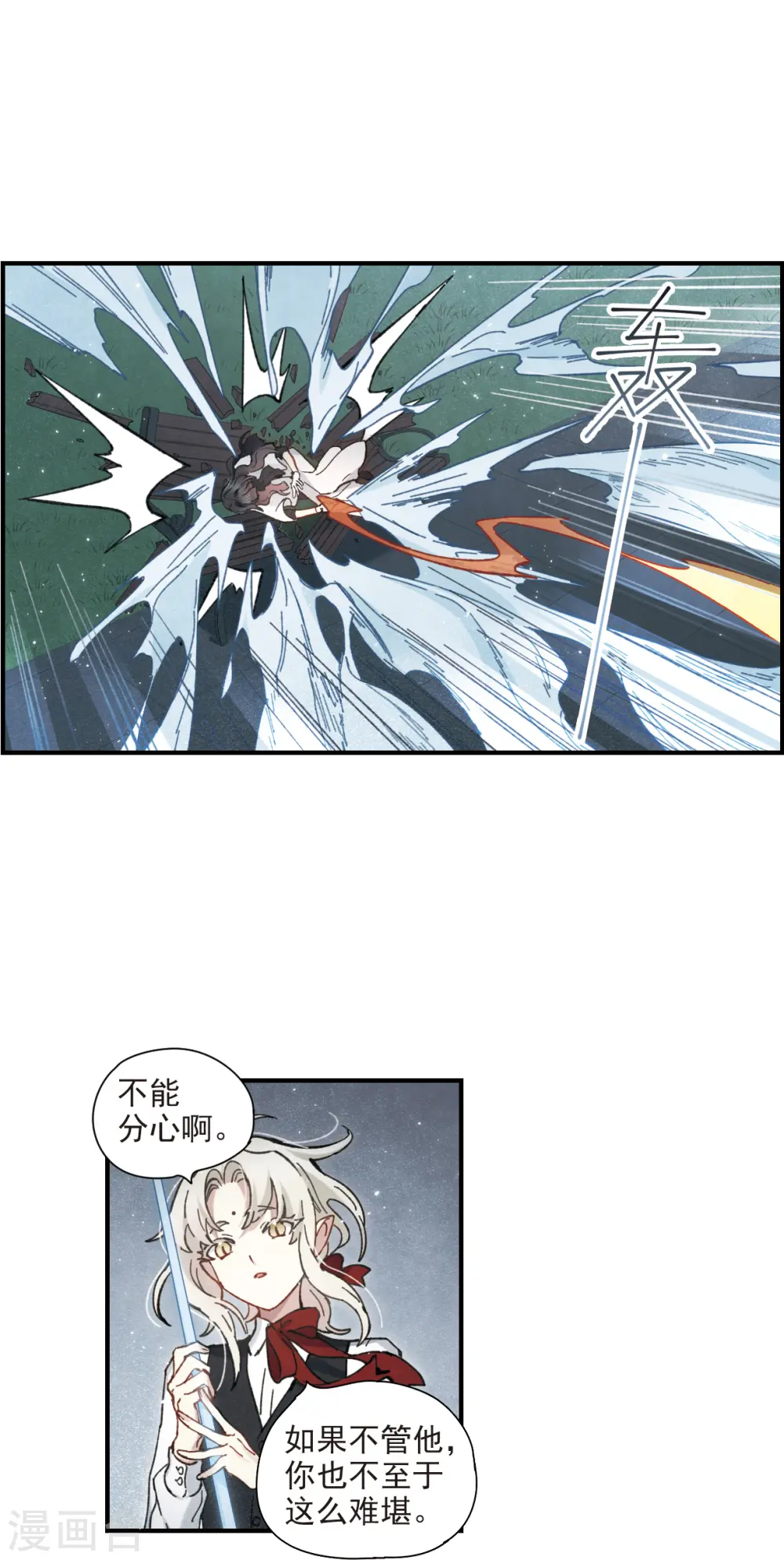 第46话3 怀疑8