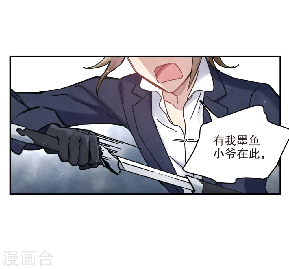 第4话2 夜袭3