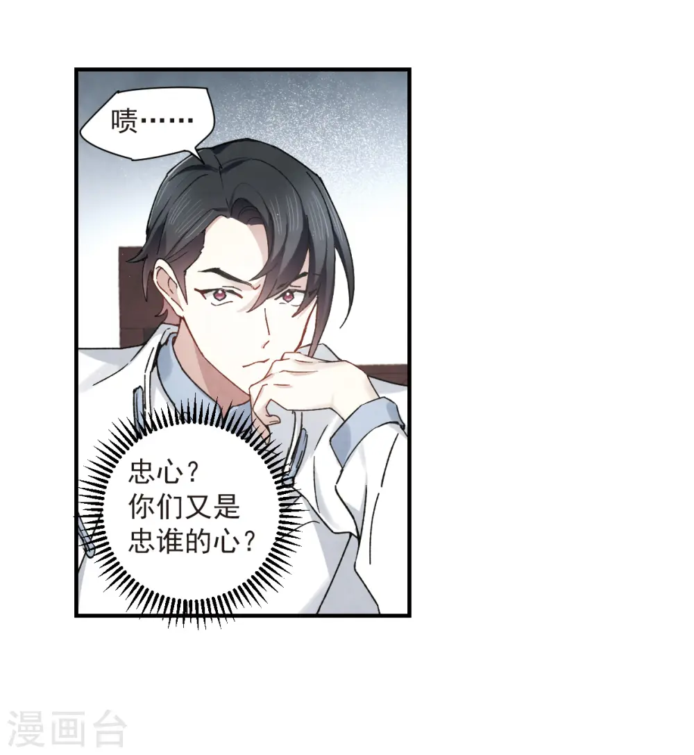 第36话1 变天8
