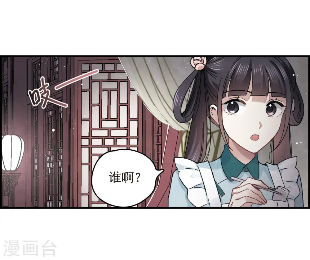 第16话2 疑问26