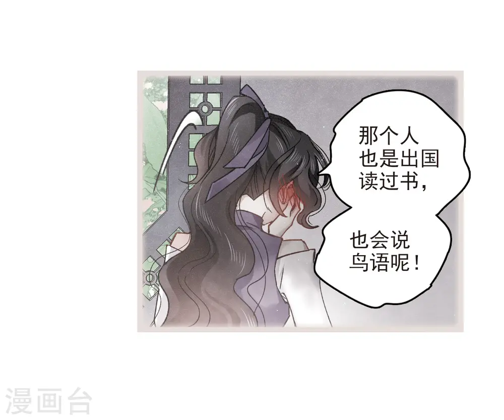 第14话2 魔物6