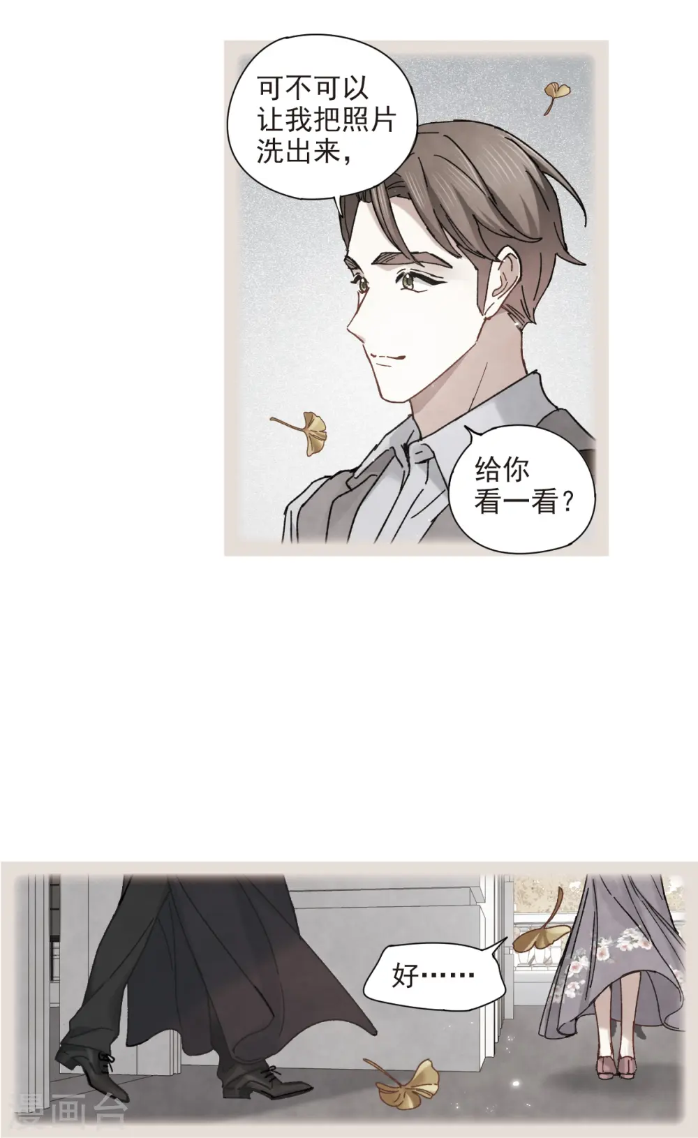 第43话2 缺口18