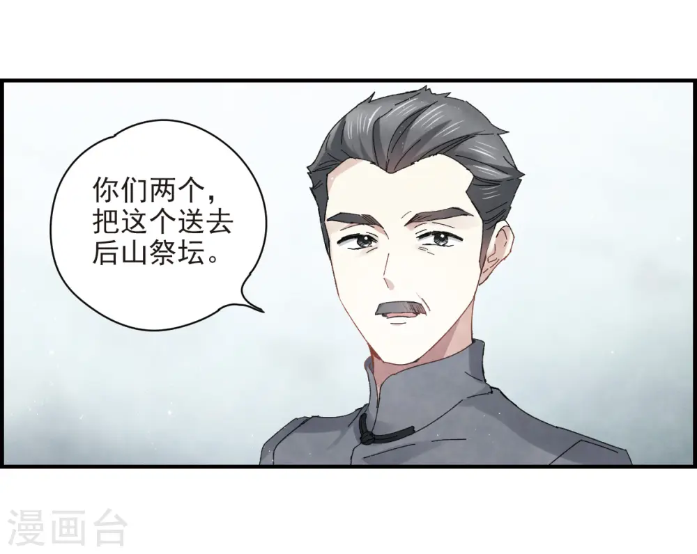 第25话2 不安15