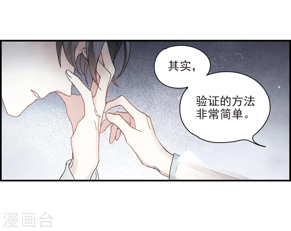 第24话2 谎言23