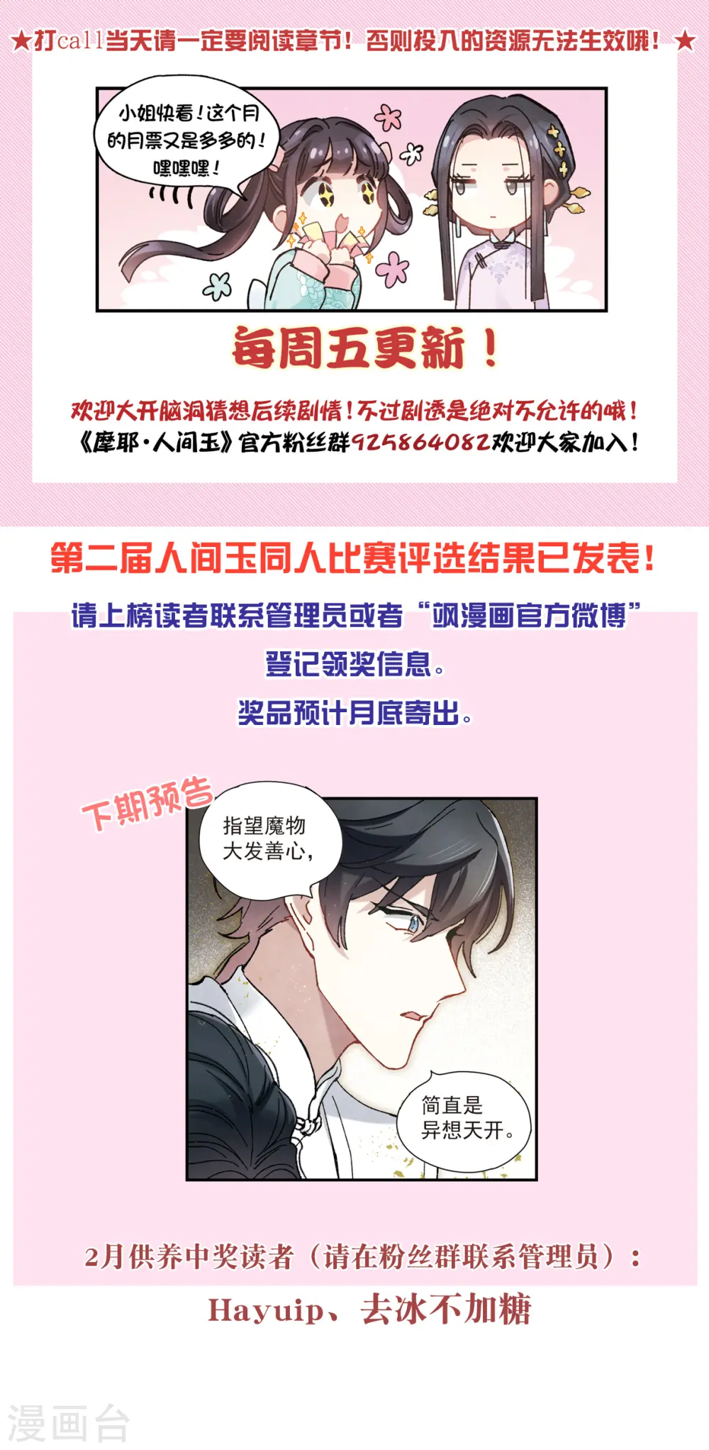 第49话1 照片24