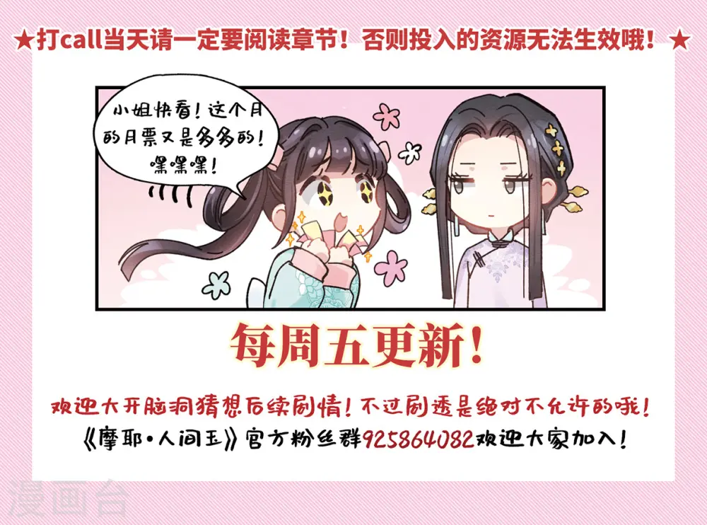 第31话1 追捕32