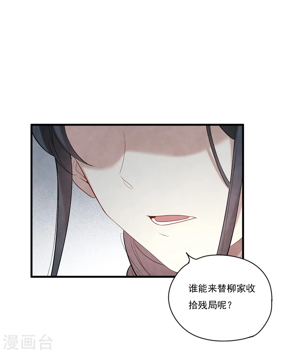 第2季8话3 失守23
