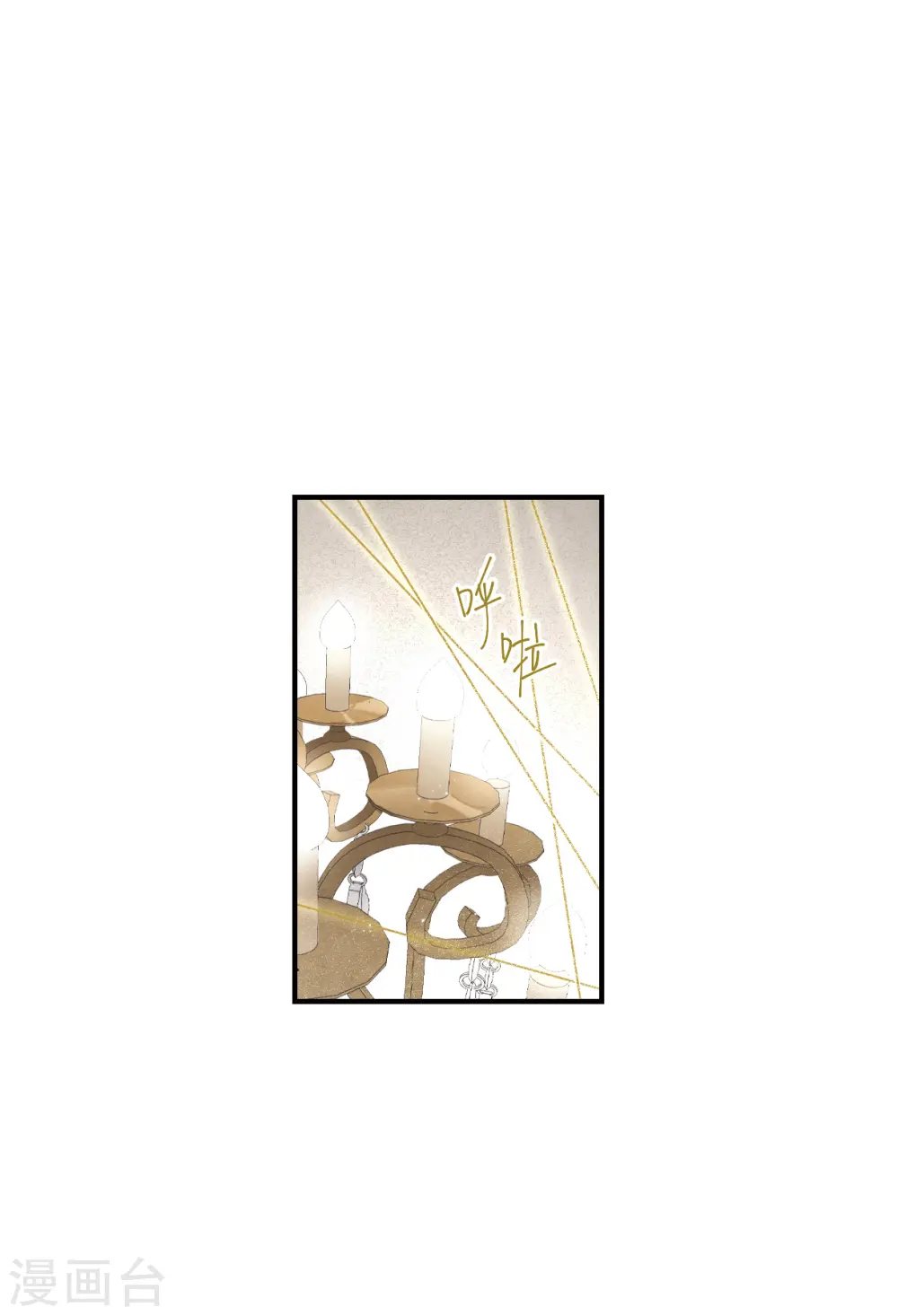 第47话2 真名3