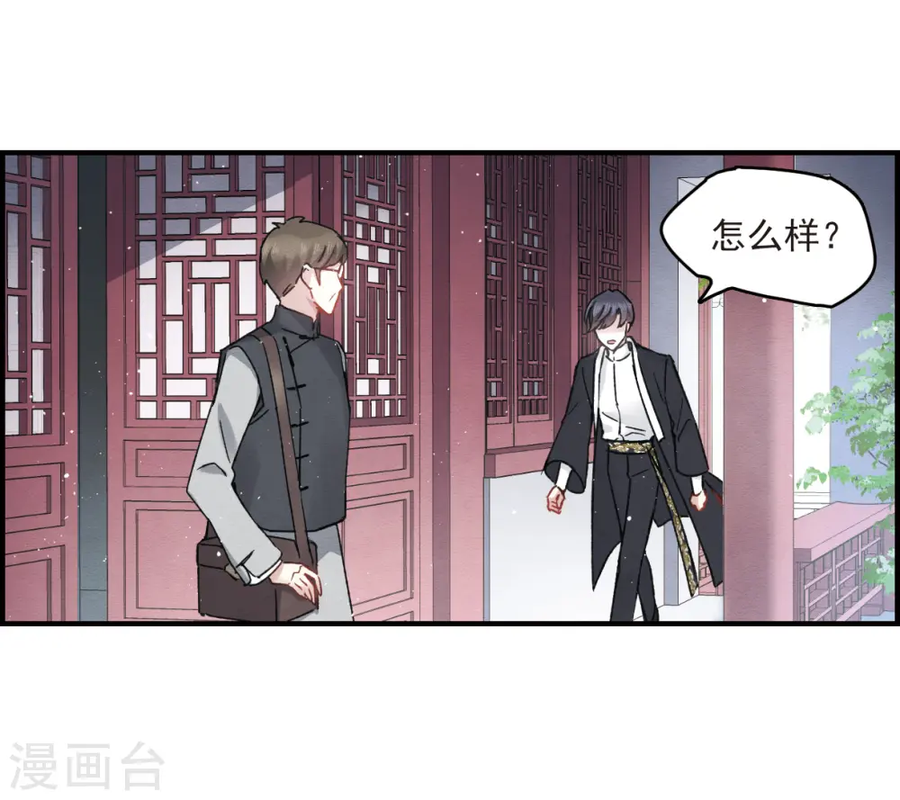第11话1 别庄31