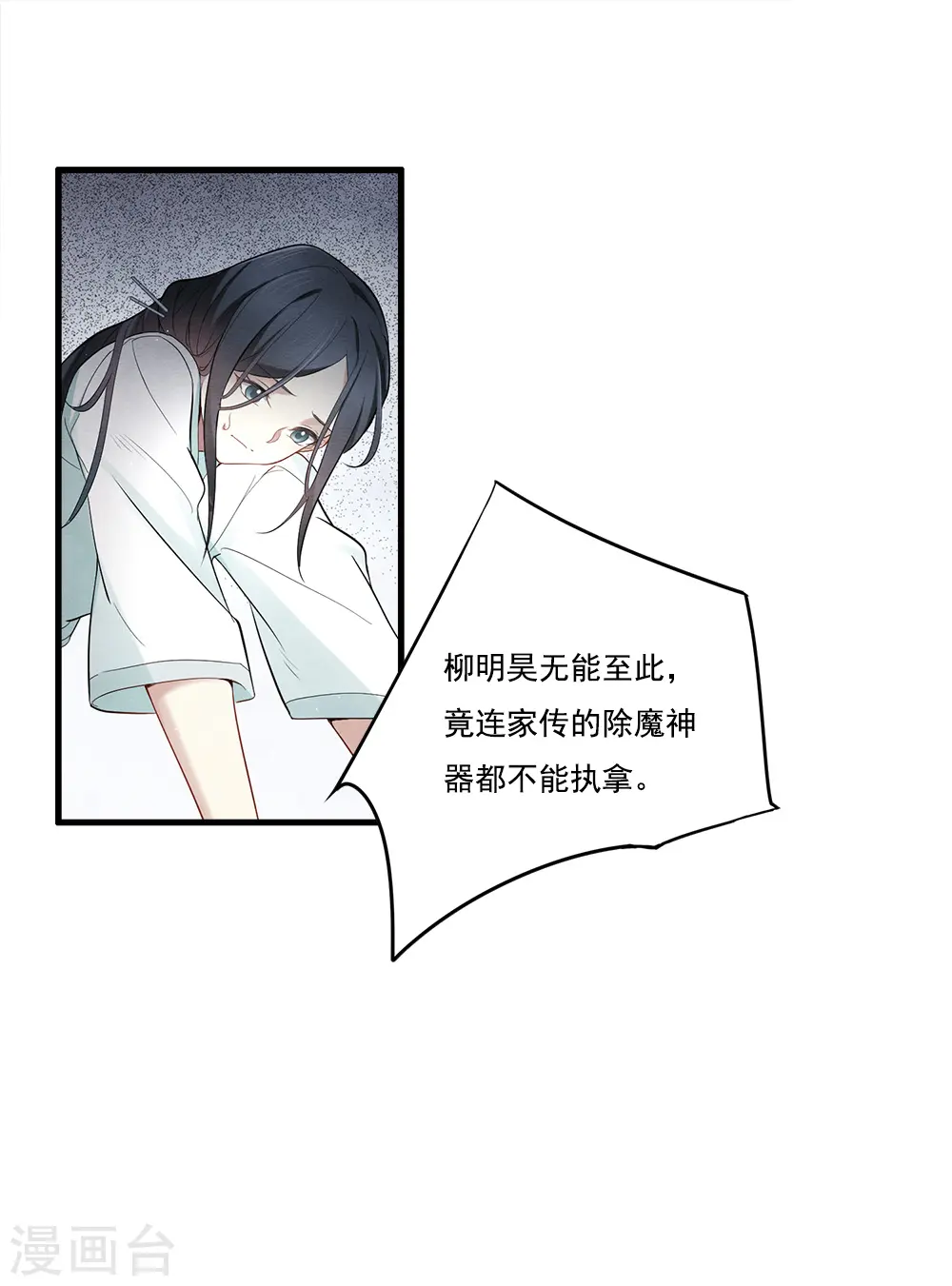 第2季8话3 失守2