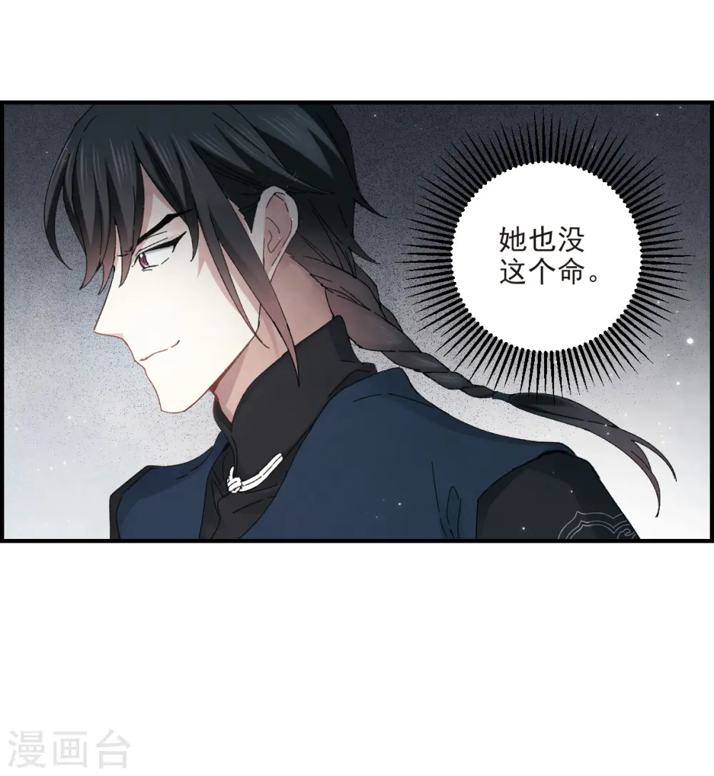 第25话3 不安29