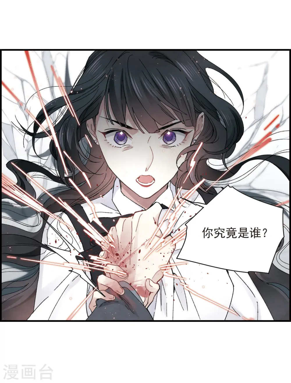 第21话2 隔阂12