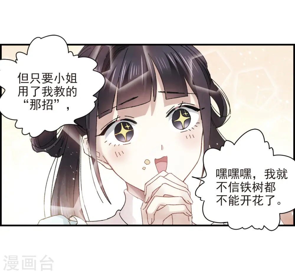 第23话3 无悔22