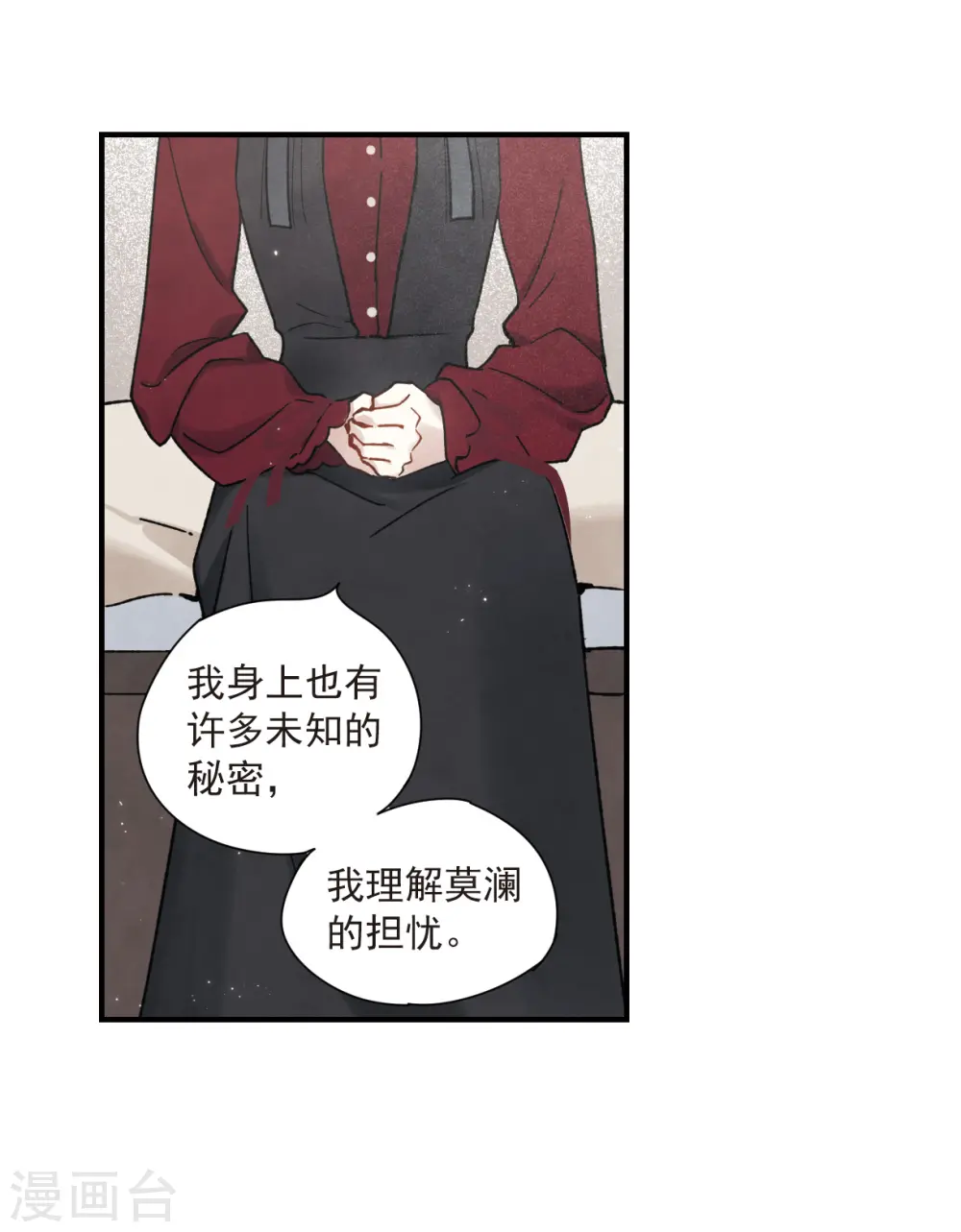 第34话3 魔化28