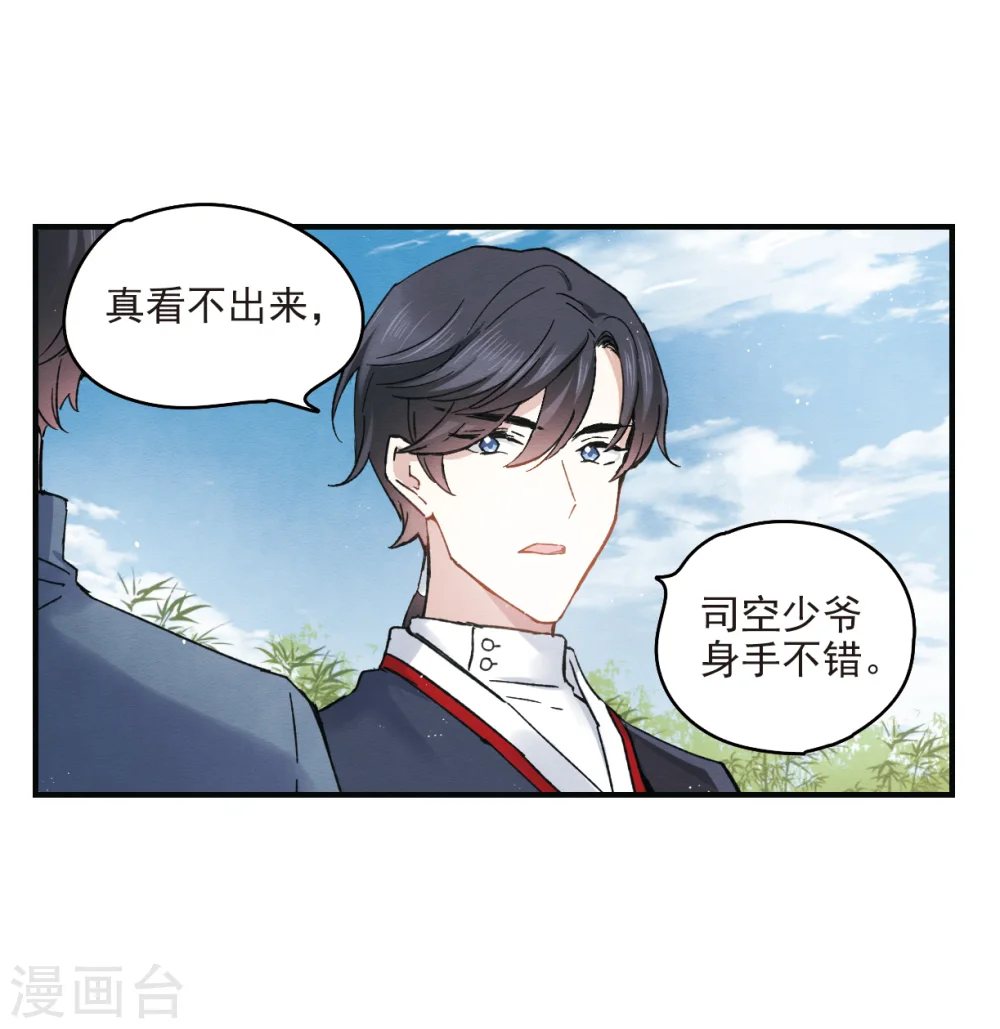 第8话1 误会8