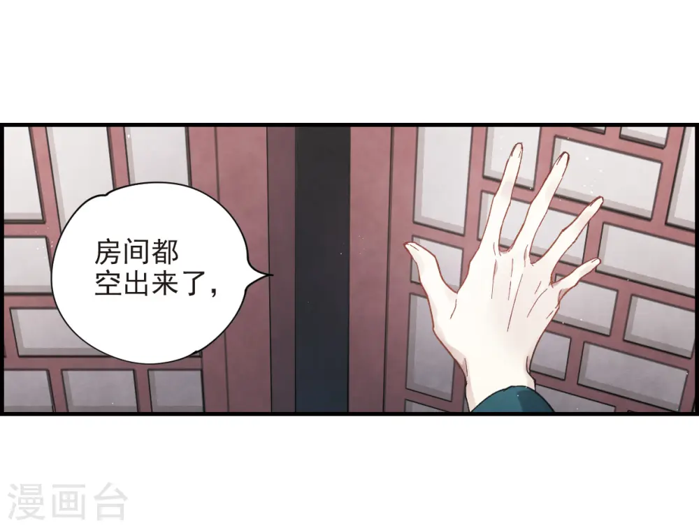 第18话1 杀气21