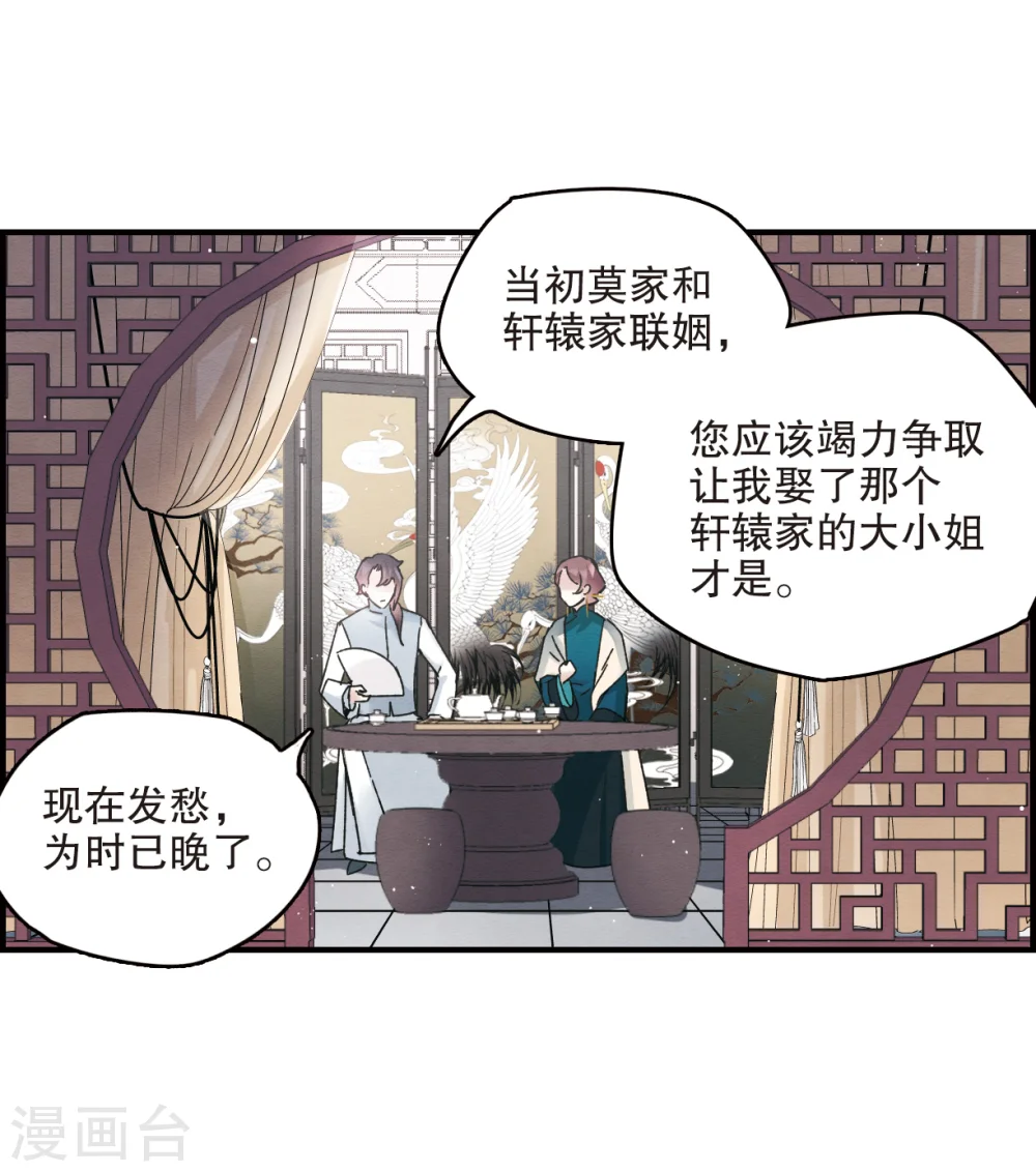 第7话1 离间44