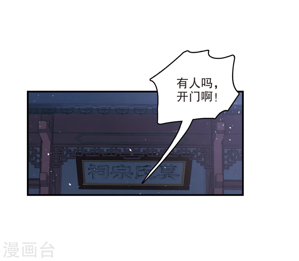 第3话2 危机14