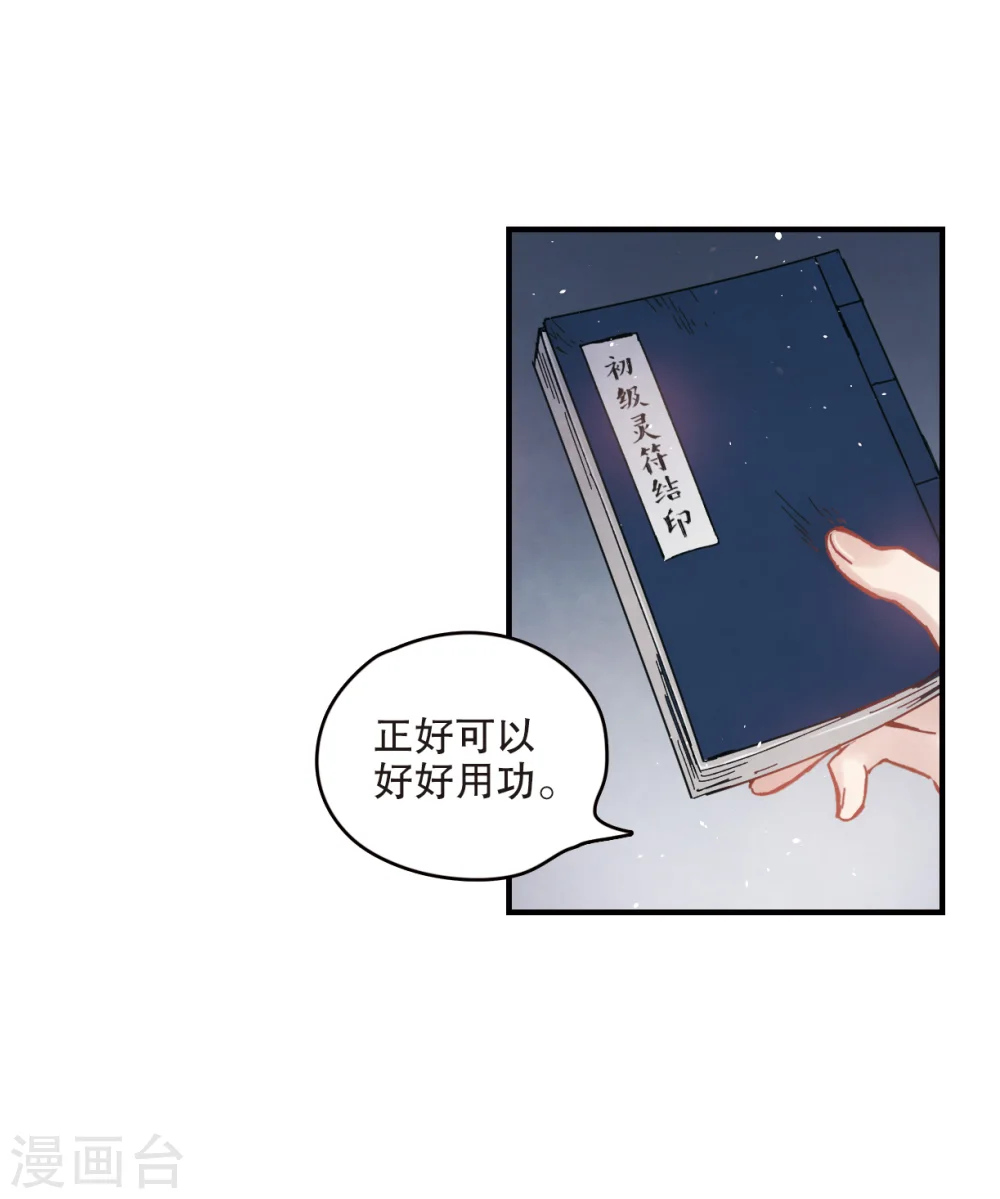 第3话2 危机24