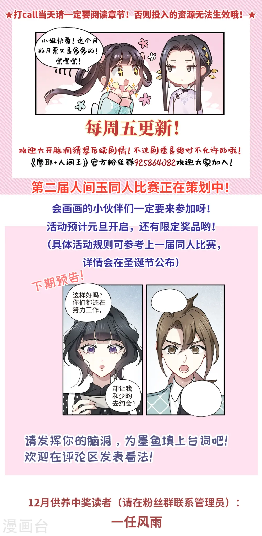 第44话1 试探23