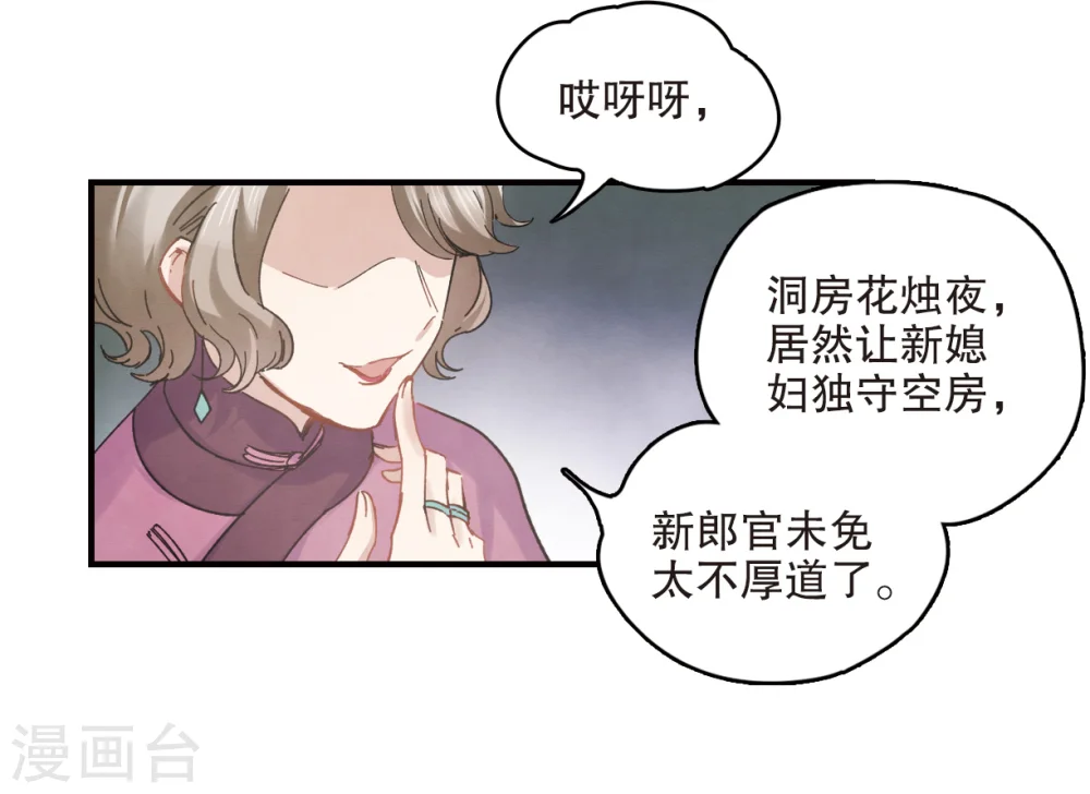 第2话1 敬茶23