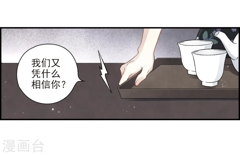 第32话1 船行28