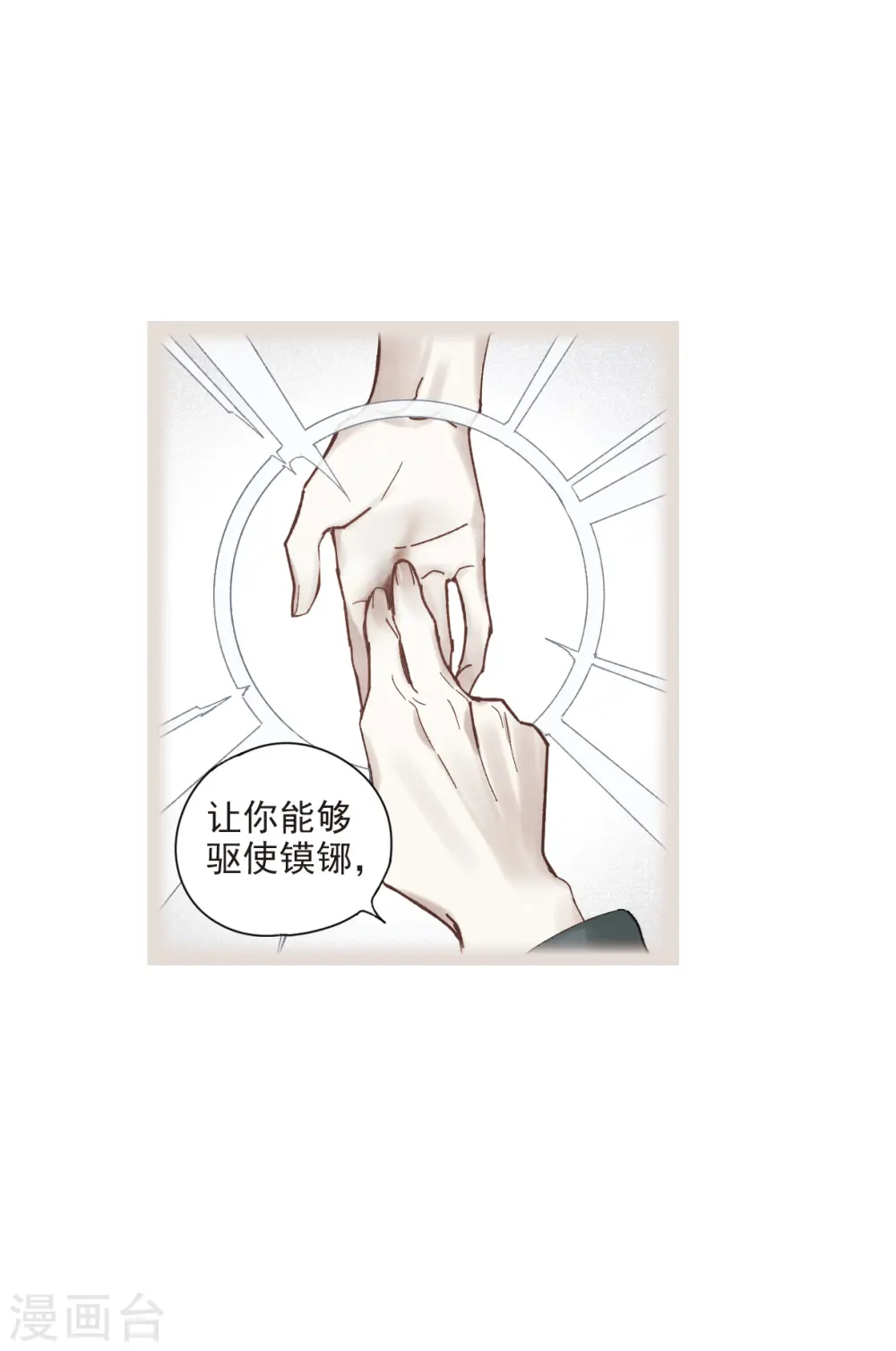 第38话3 结印6